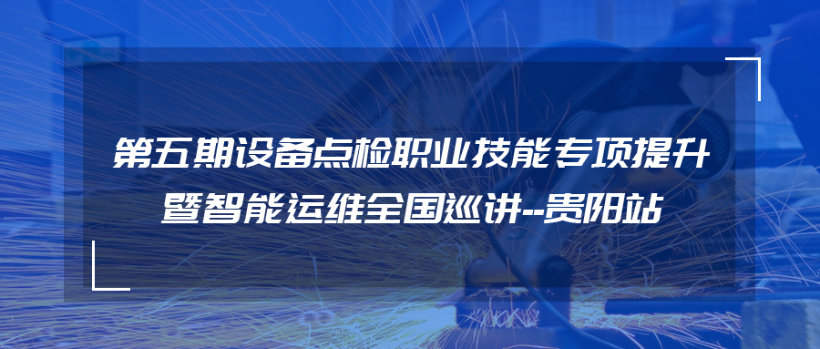 數(shù)智賦能 | 制造企業(yè)設(shè)備運(yùn)維狀態(tài)更健康